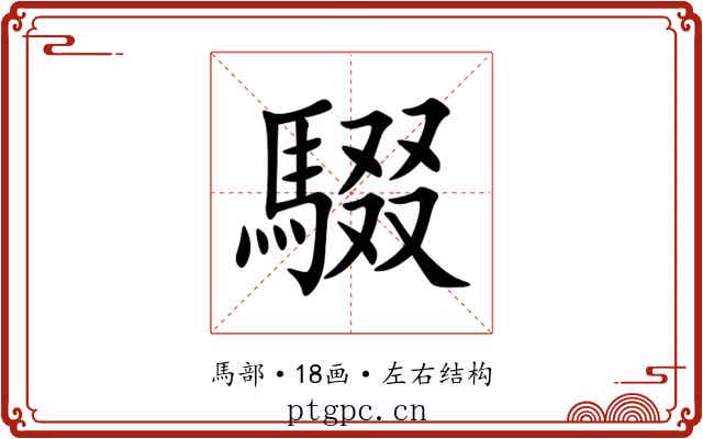 䮕 䮕