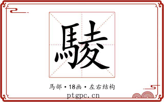 䮚 䮚