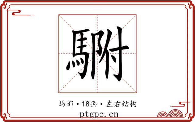 䮛