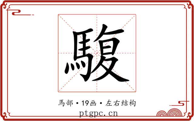 䮡 䮡