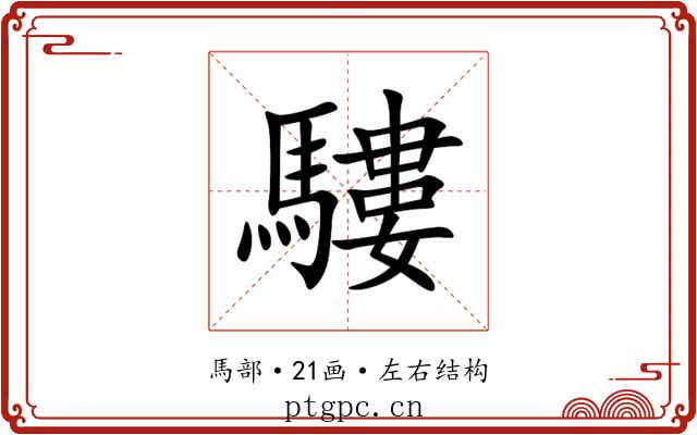 䮫 䮫
