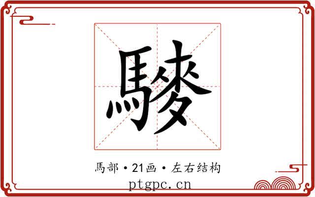 䮮 䮮