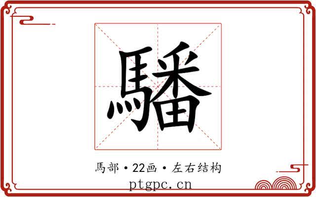 䮳