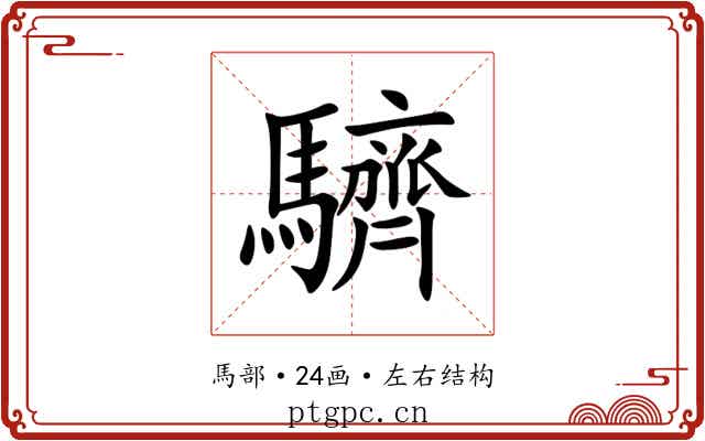 䮺