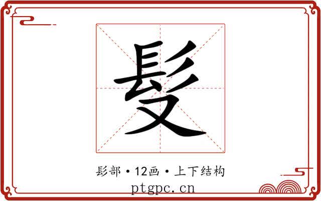 䯭