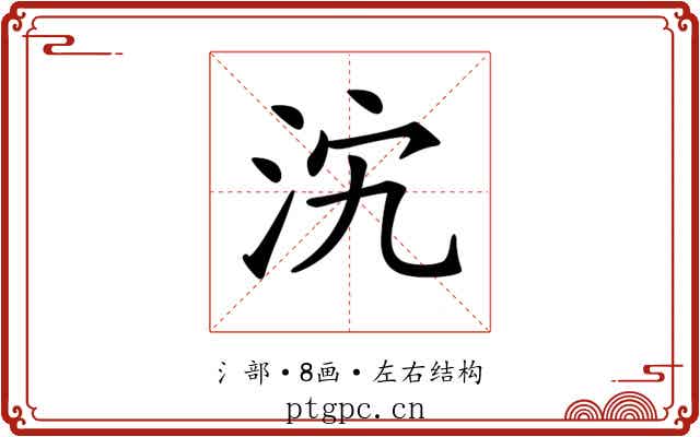 𣲼