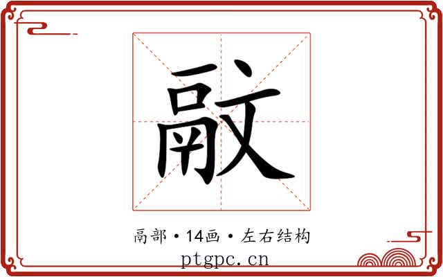 䰚 䰚