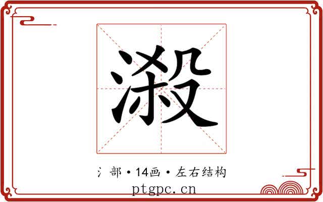 𣻑 𣻑