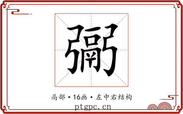 䰜 䰜