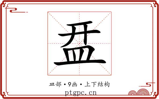 㿼 㿼