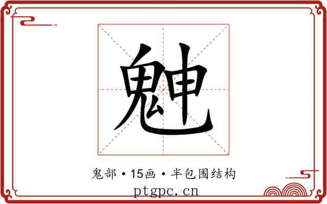 䰠 䰠
