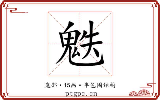 䰡 䰡