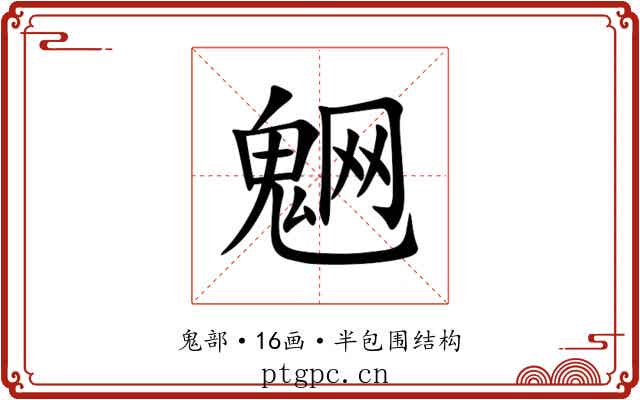 䰣 䰣