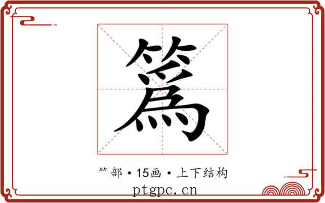 䈧 䈧