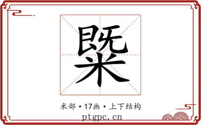 䊠 䊠
