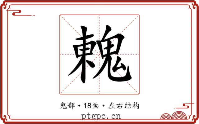 䰤 䰤