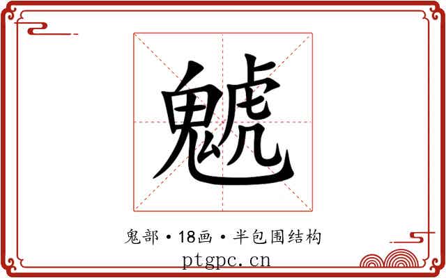 䰧 䰧