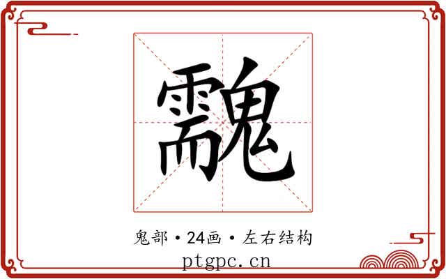 䰰 䰰