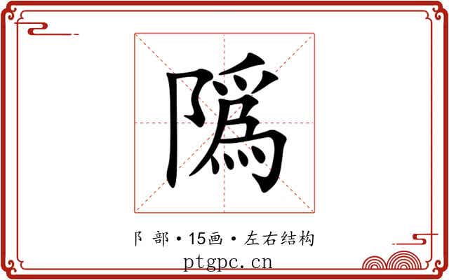 䧦 䧦