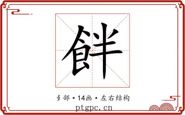 䬳 䬳