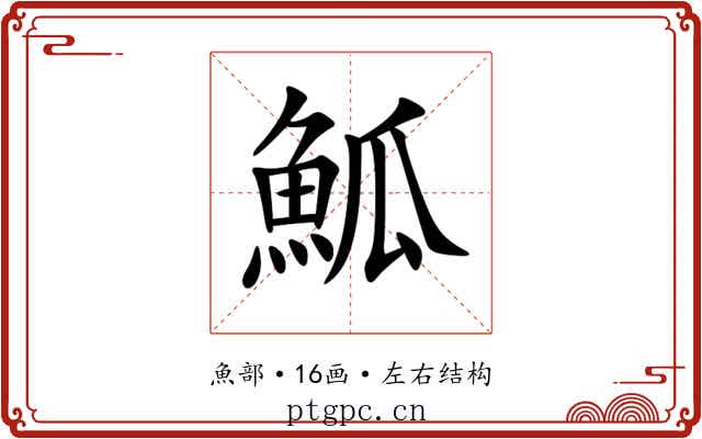䱄