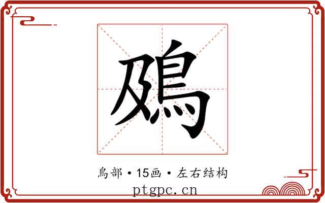 䲯 䲯