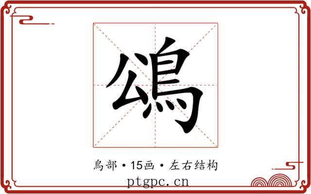 䲲 䲲