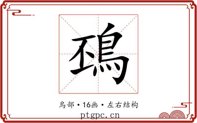 䲹