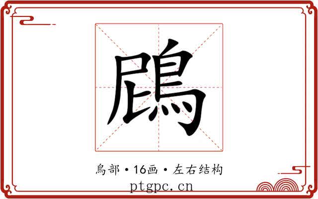 䲿
