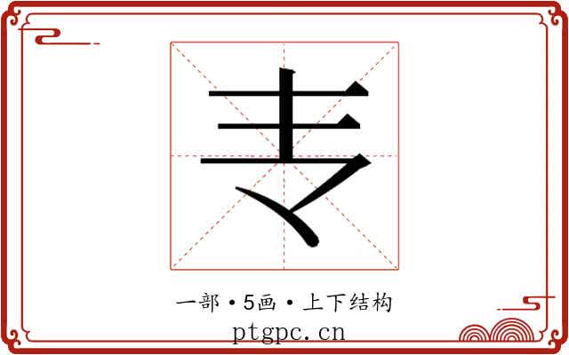 𰀈