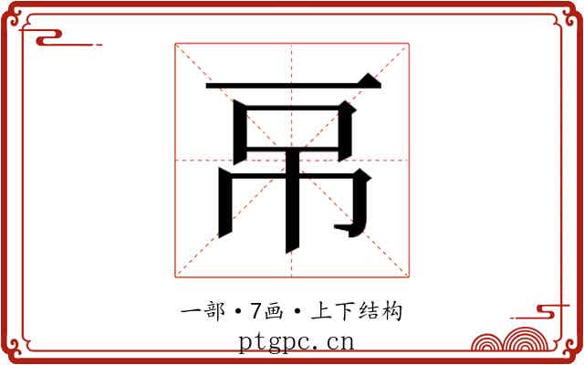 𰀌