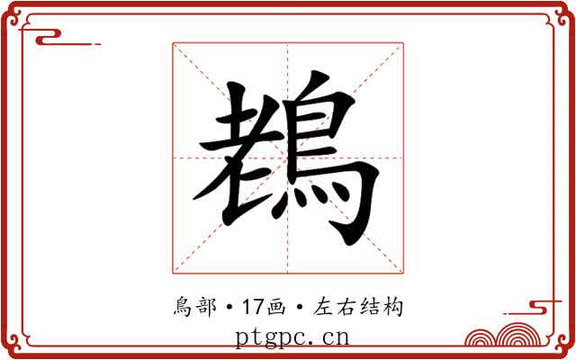䳓