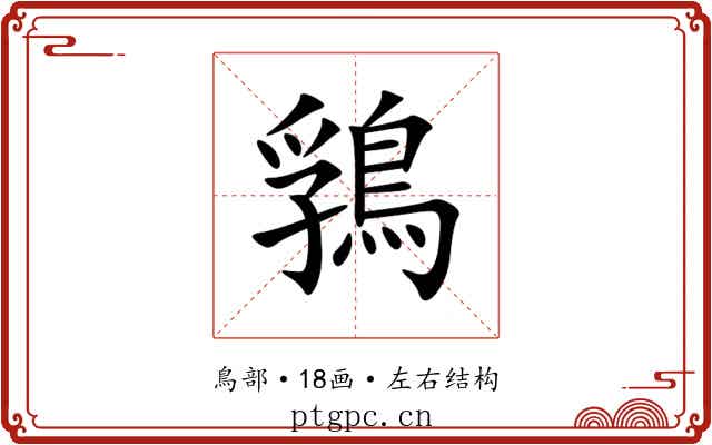 䳕
