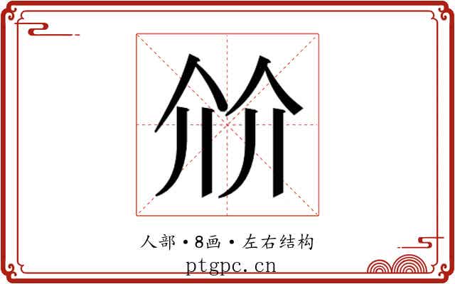 𰁽