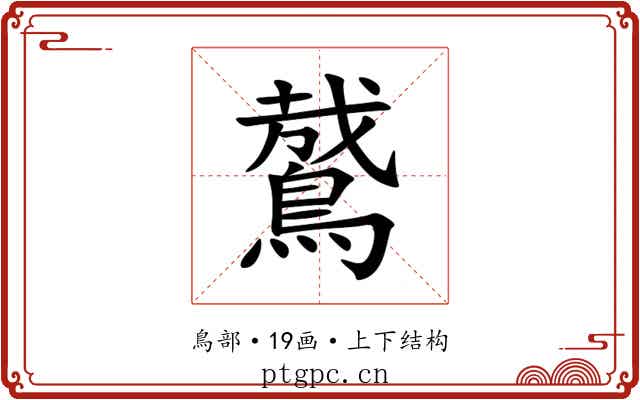 䳣