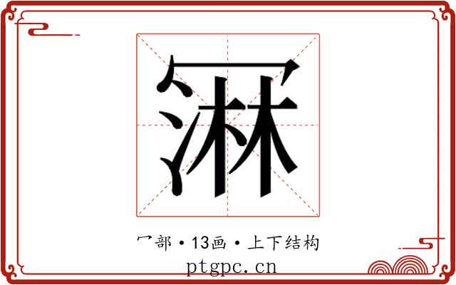 𰃲