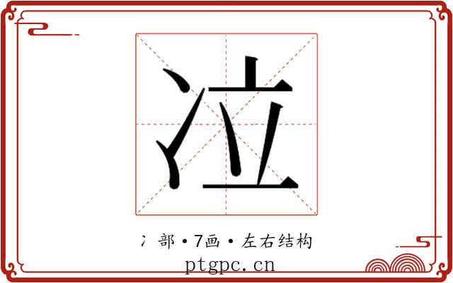 𰃹