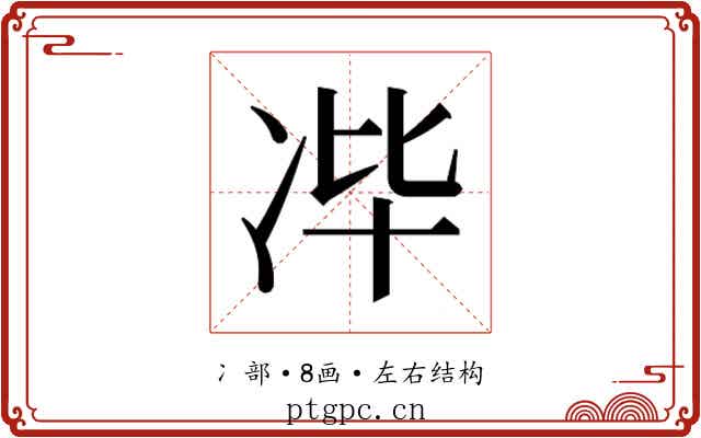 𰃻