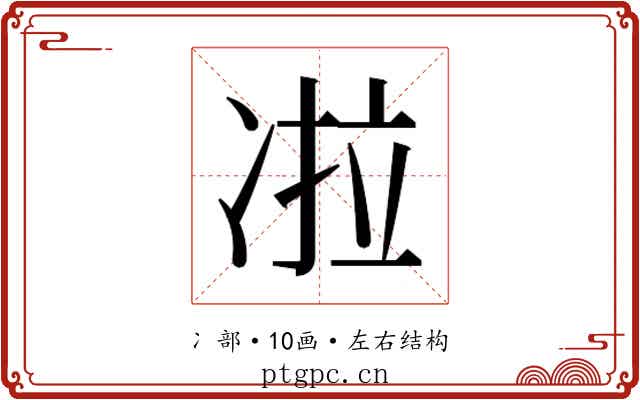 𰄀