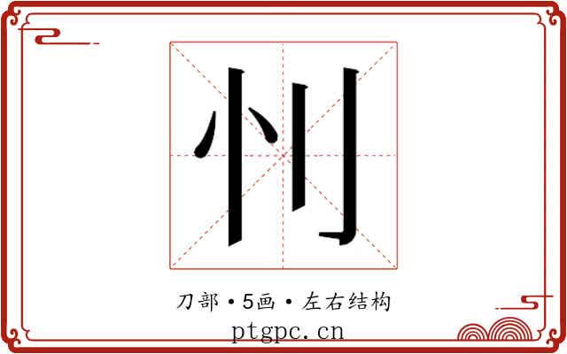 𰄜