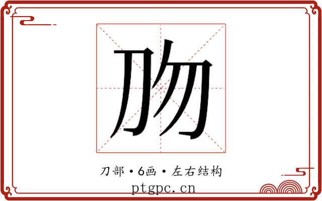 𰄡
