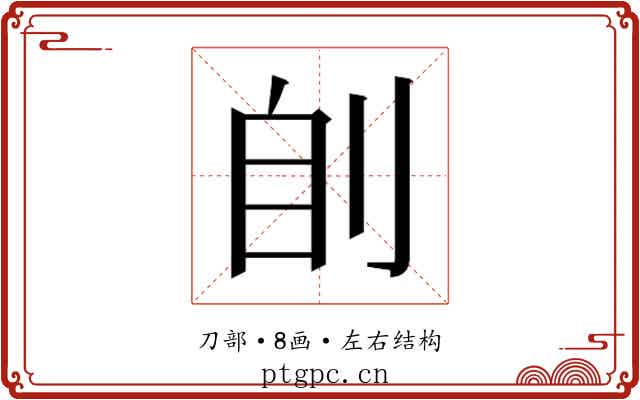 𰄩