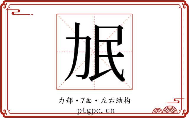 𰅌