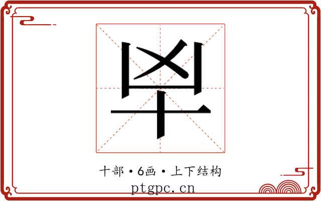𰅱 𰅱