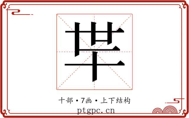 𰅲
