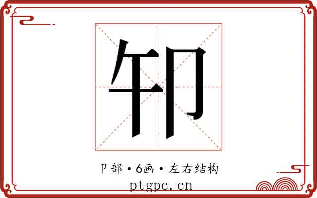 𰆍 𰆍