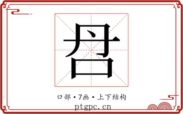 𰇋
