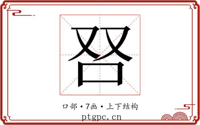 𰇍