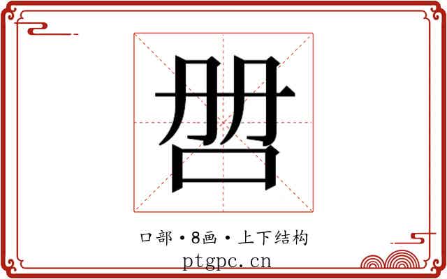 𰇑