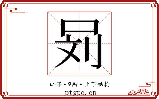 𰇞